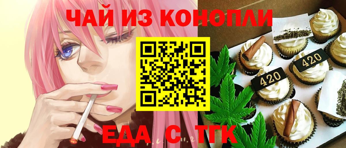 Cannafood марихуана Отрадное