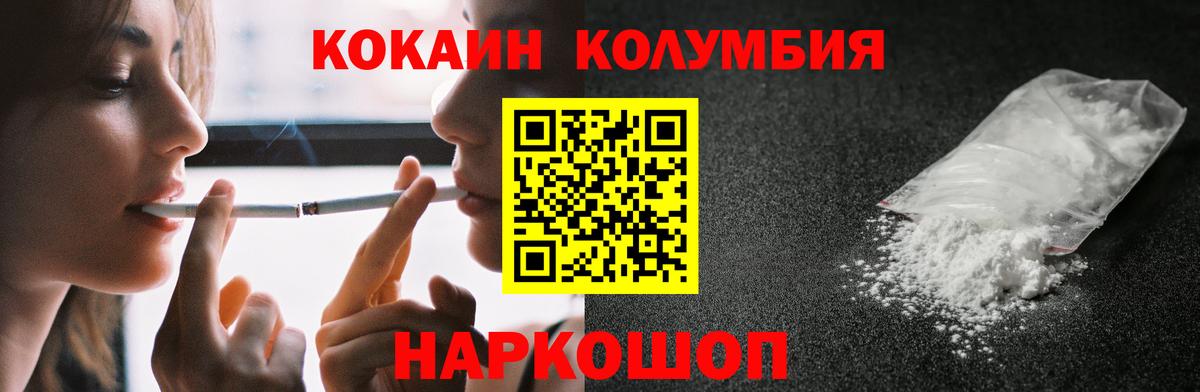 COCAIN Перу Отрадное