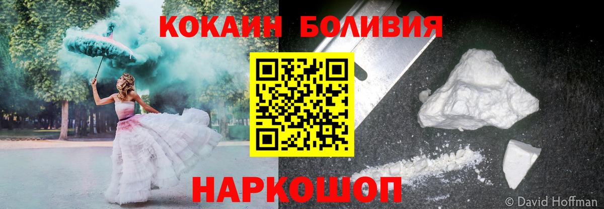 Отрадное  КОКАИН Перу  Вход с VPN  Кокаин 98% 