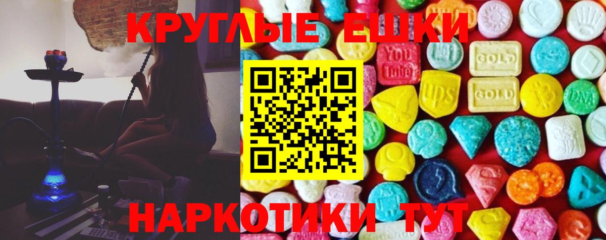 ЭКСТАЗИ 280мг  ЭКСТАЗИ  Отрадное  hydra как войти  Вход с VPN  Экстази Дубай 