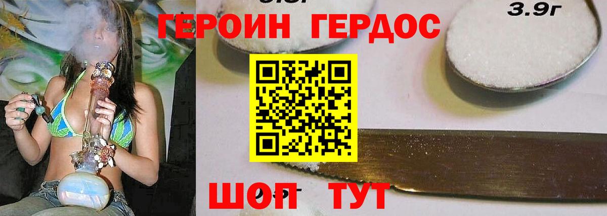 ГЕРОИН белый  Вход с VPN  Отрадное 