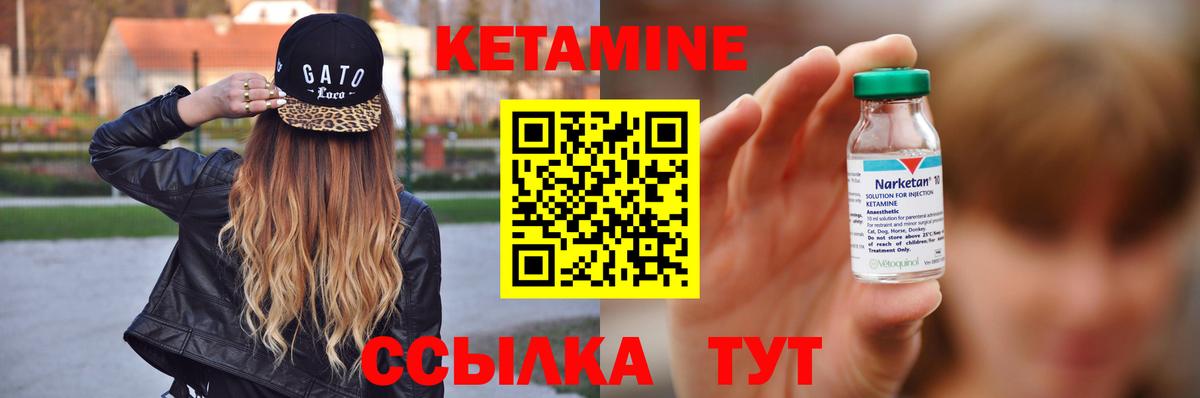 Кетамин VHQ  Вход с VPN  Отрадное 