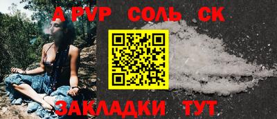 соль курить ск Севастополь