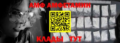 амфетамин Северобайкальск