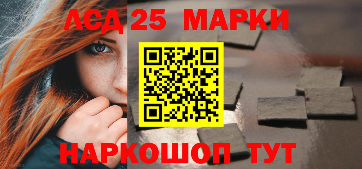ЛСД экстази кислота  ЛСД экстази кислота  Лсд 25 экстази  Вход с VPN  Отрадное 