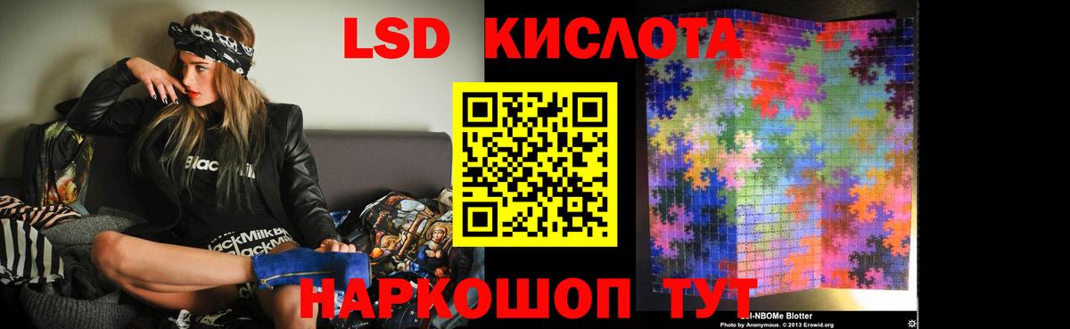 ЛСД экстази ecstasy Отрадное