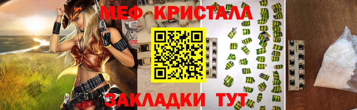 Отрадное  МЯУ-МЯУ  Вход с VPN  Меф 4 MMC  МЕФ кристаллы 