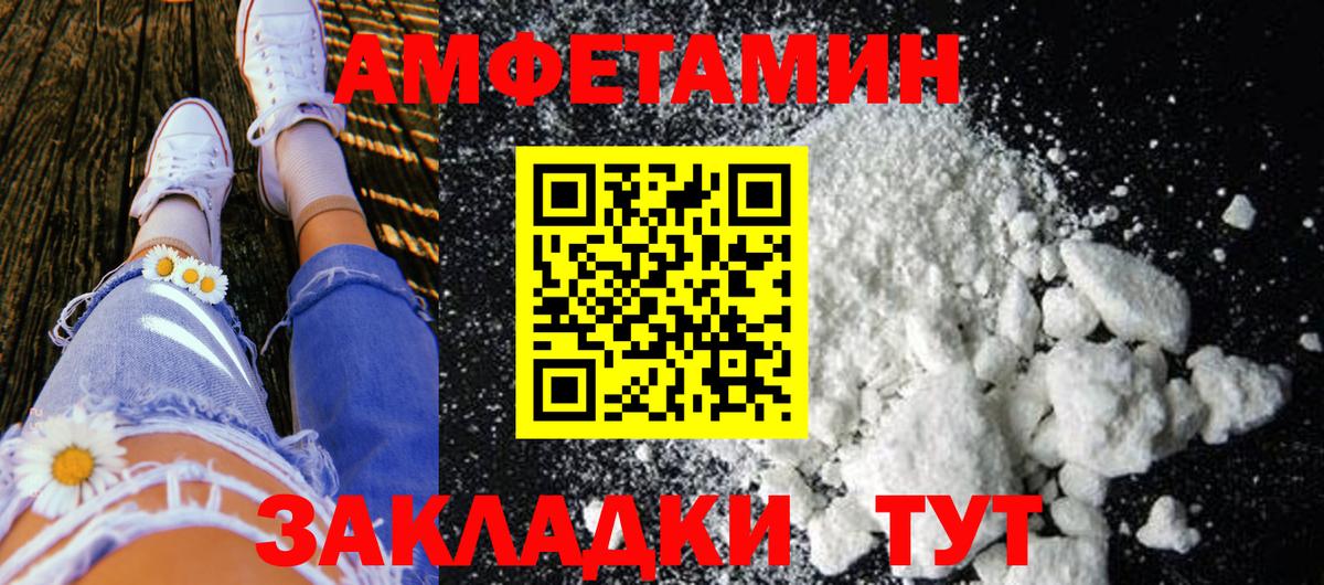 МЕТАМФЕТАМИН кристалл Отрадное