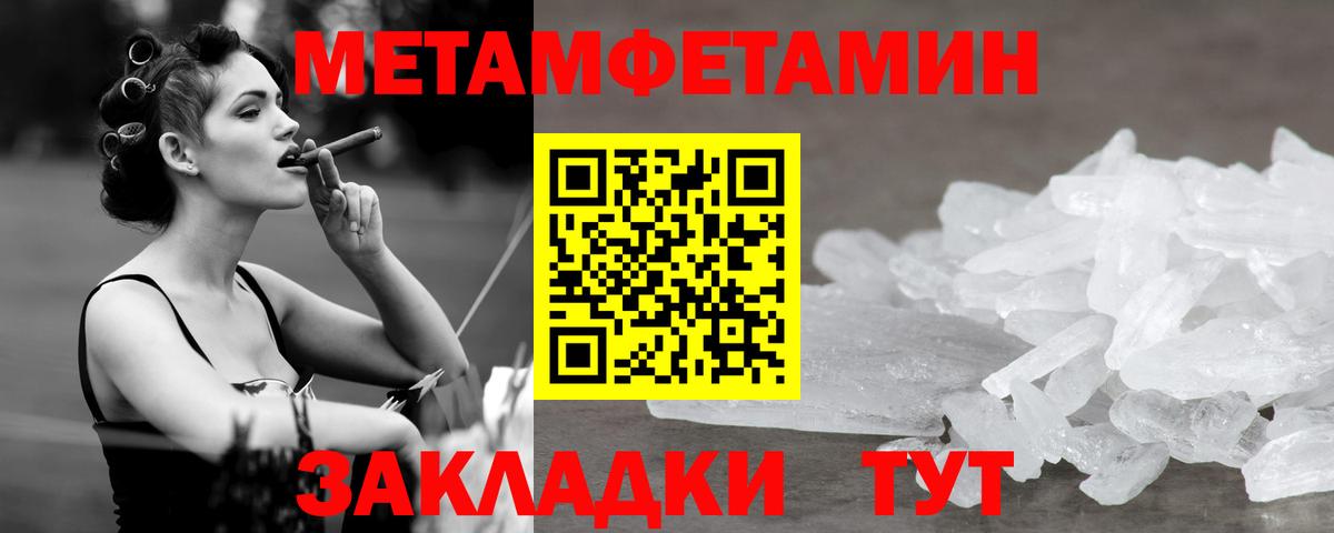 Первитин Methamphetamine  Вход с VPN  Первитин  Отрадное 