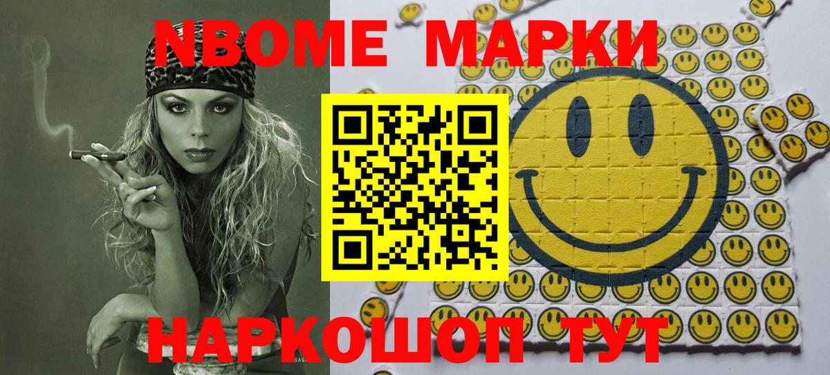 Наркотические марки 1500мкг  Наркотические марки 1500мкг  Отрадное  Вход с VPN 