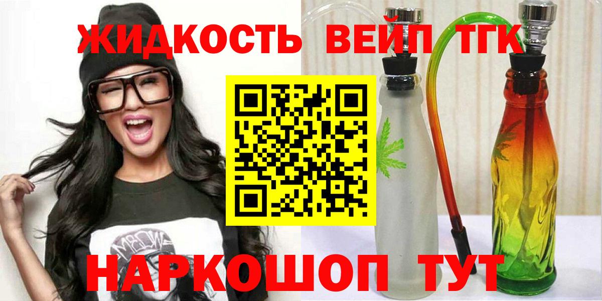 Отрадное  Дистиллят ТГК Wax  Вход с VPN  ТГК вейп с тгк 