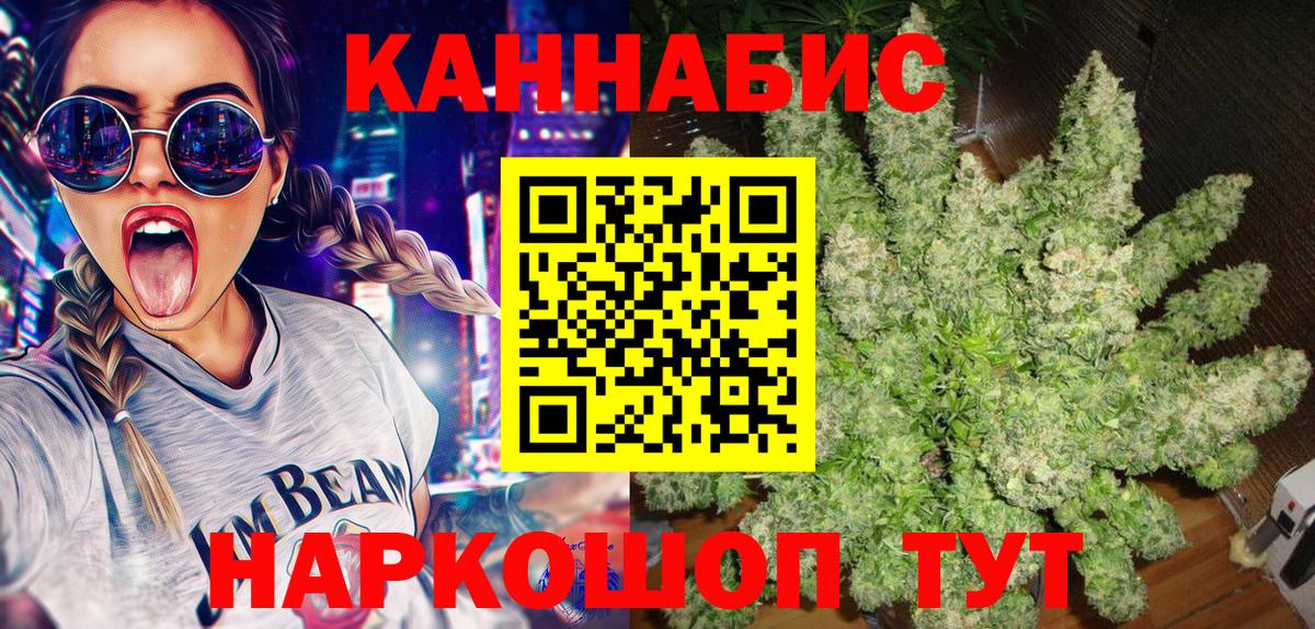 МАРИХУАНА конопля  Марихуана THC 21%  Вход с VPN  Канабис LSD WEED  Отрадное 